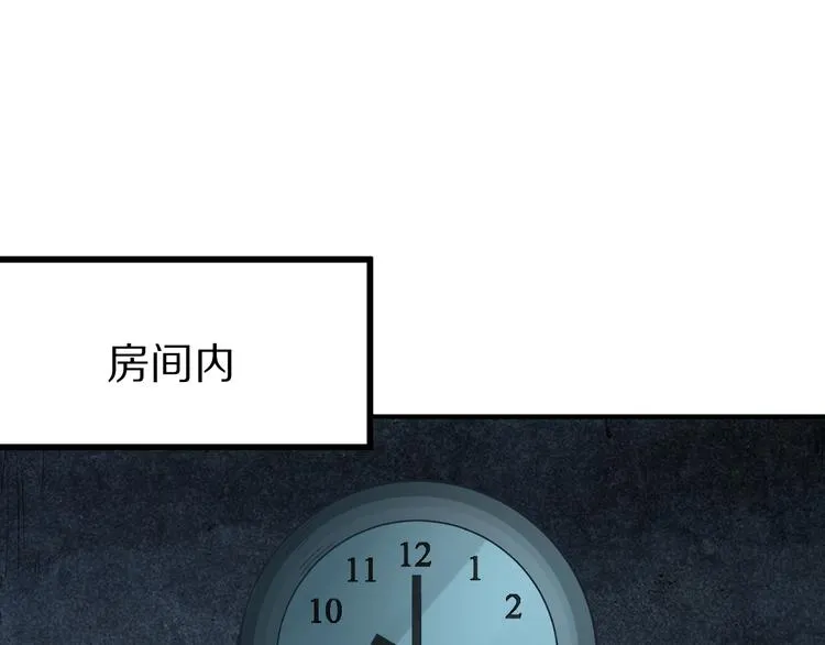 第100话 旁观因果副本终结！ 第65页