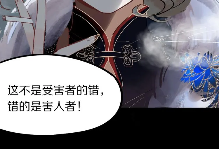 第100话 旁观因果副本终结！ 第118页