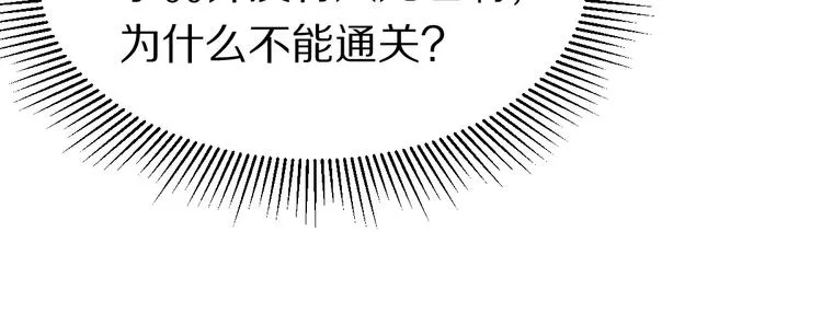 第100话 旁观因果副本终结！ 第71页