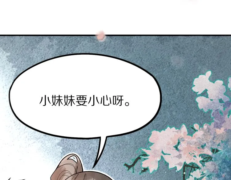 第100话 旁观因果副本终结！ 第20页