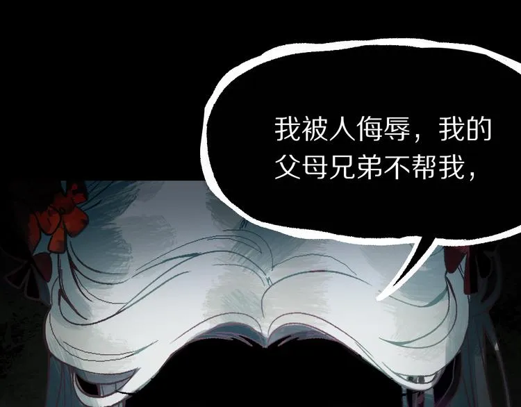 第100话 旁观因果副本终结！ 第94页