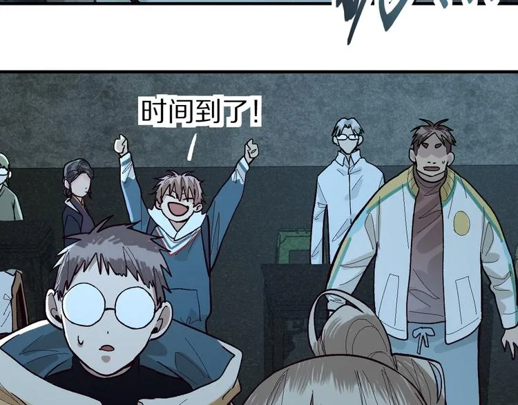 第100话 旁观因果副本终结！ 第69页