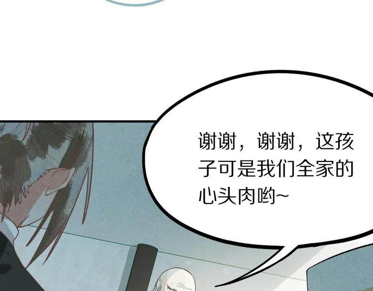 第100话 旁观因果副本终结！ 第35页