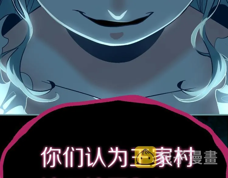 第100话 旁观因果副本终结！ 第126页