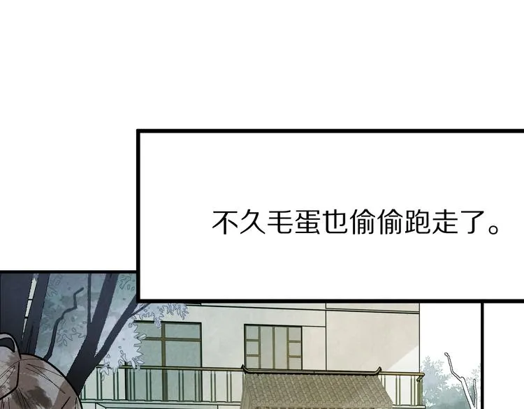 第100话 旁观因果副本终结！ 第39页