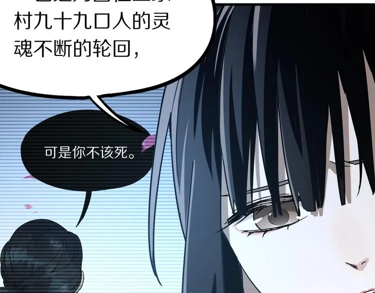 第101话 旁观因果副本回顾 第50页