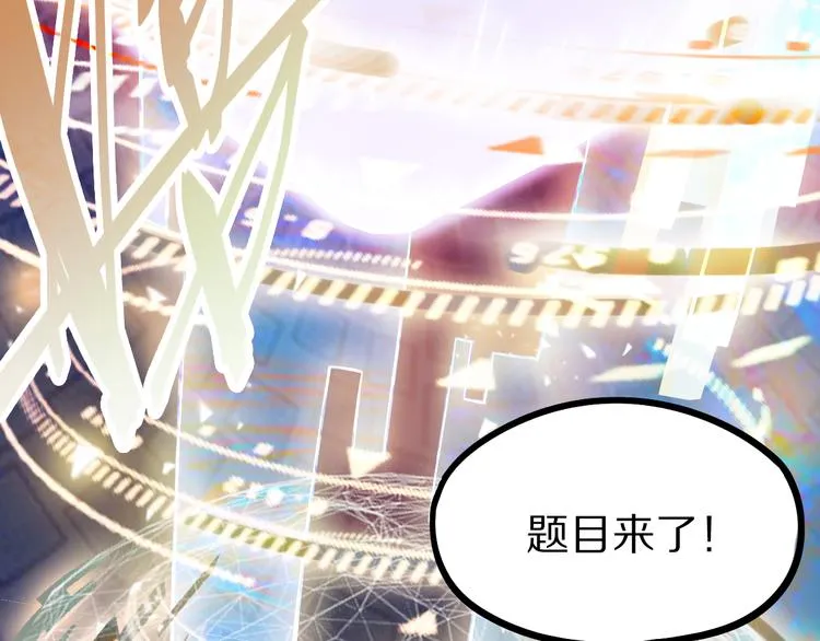 第101话 旁观因果副本回顾 第74页