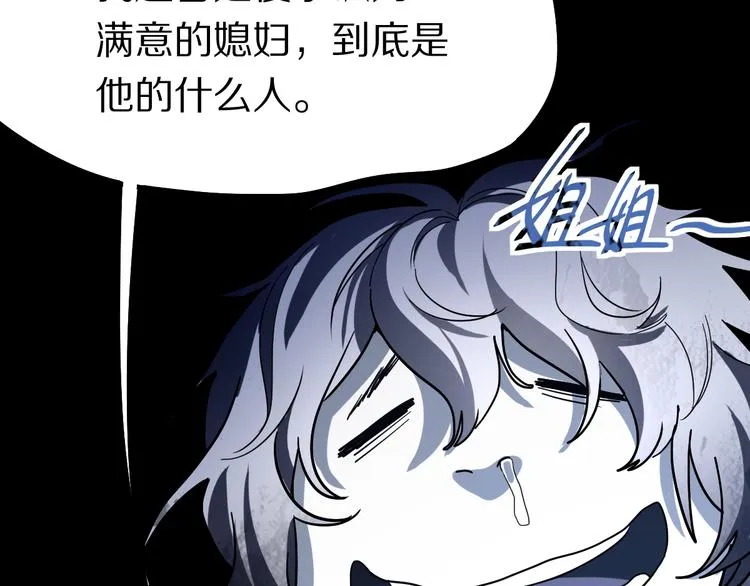 第101话 旁观因果副本回顾 第102页