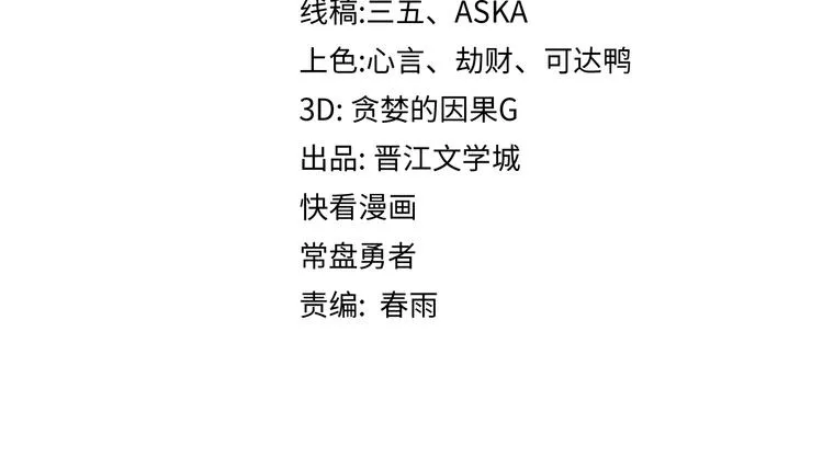 第101话 旁观因果副本回顾 第4页