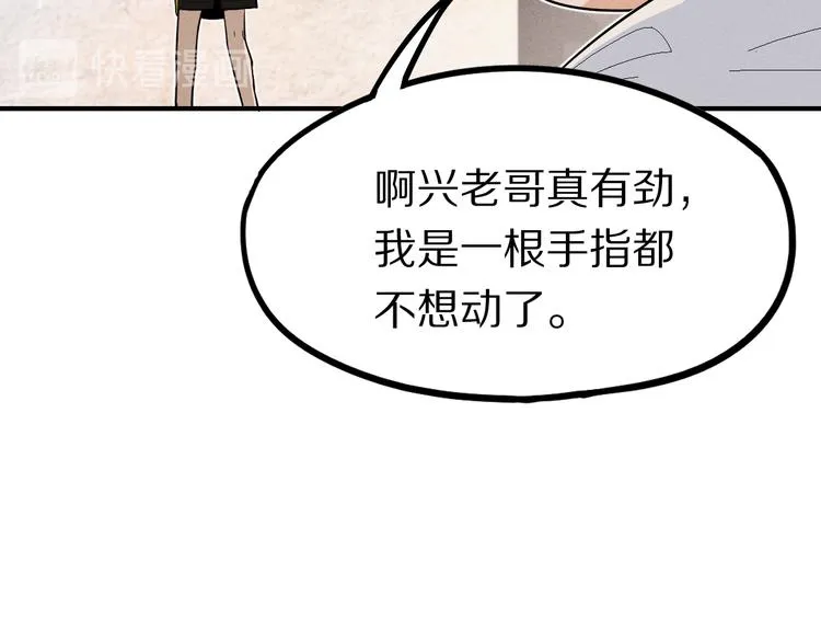 第101话 旁观因果副本回顾 第17页