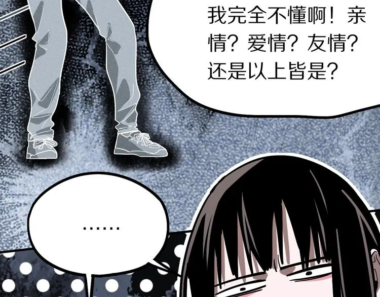 第101话 旁观因果副本回顾 第104页