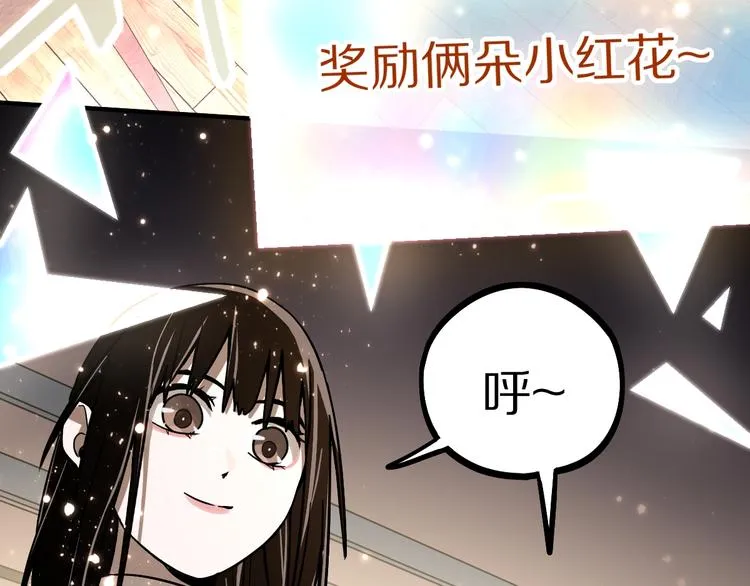 第101话 旁观因果副本回顾 第97页