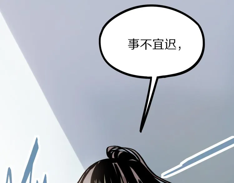 第101话 旁观因果副本回顾 第128页