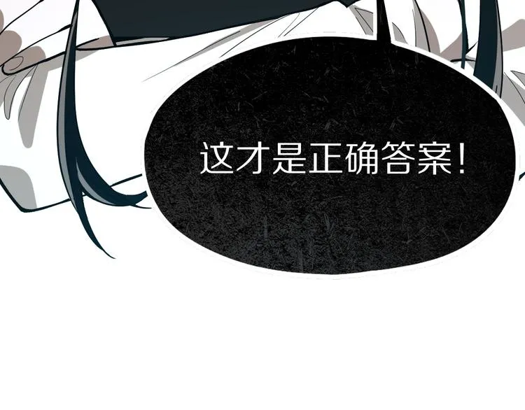 第101话 旁观因果副本回顾 第66页