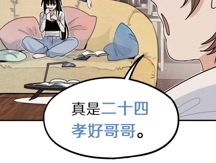 第101话 旁观因果副本回顾 第25页