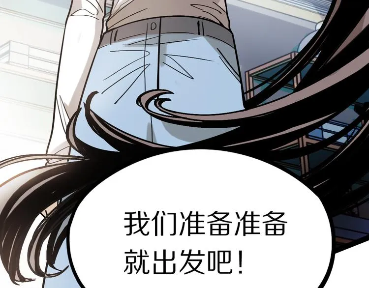 第101话 旁观因果副本回顾 第130页