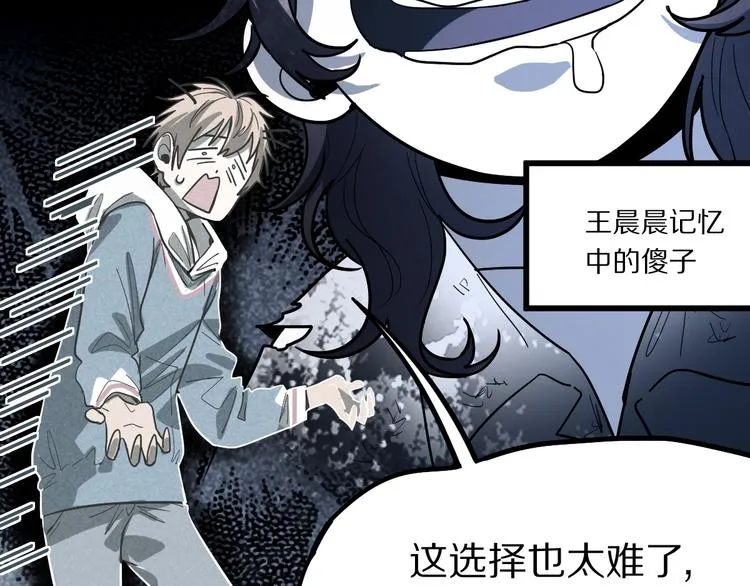 第101话 旁观因果副本回顾 第103页