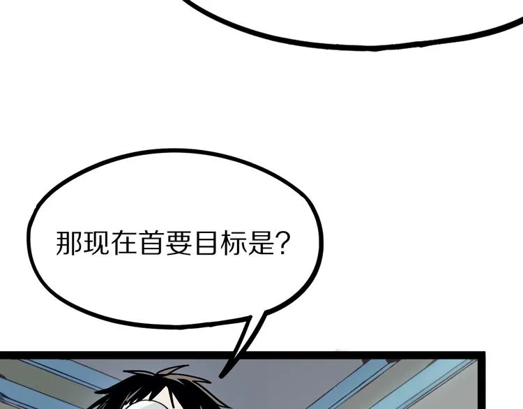 第101话 旁观因果副本回顾 第124页