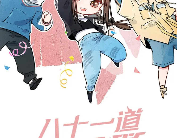 第101话 旁观因果副本回顾 第2页