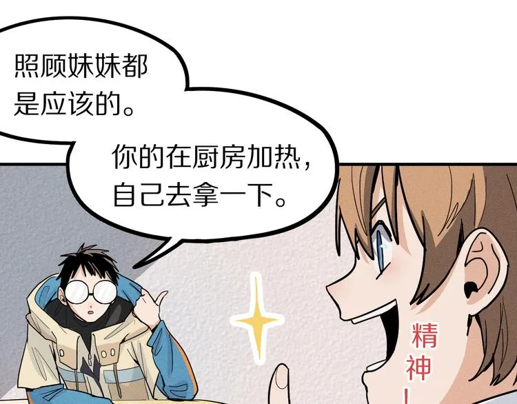 第101话 旁观因果副本回顾 第26页