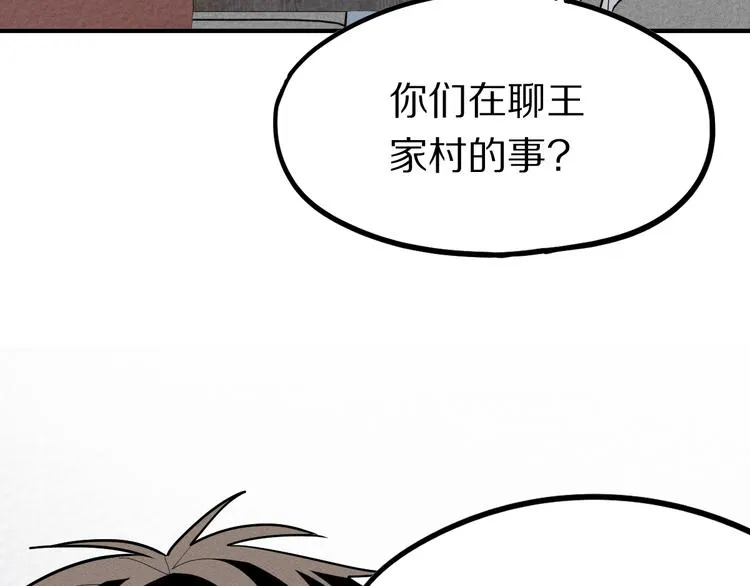 第101话 旁观因果副本回顾 第40页