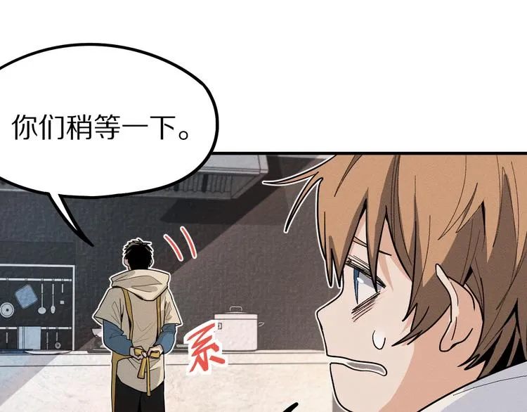 第101话 旁观因果副本回顾 第16页
