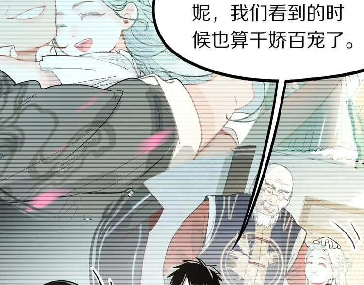 第101话 旁观因果副本回顾 第58页