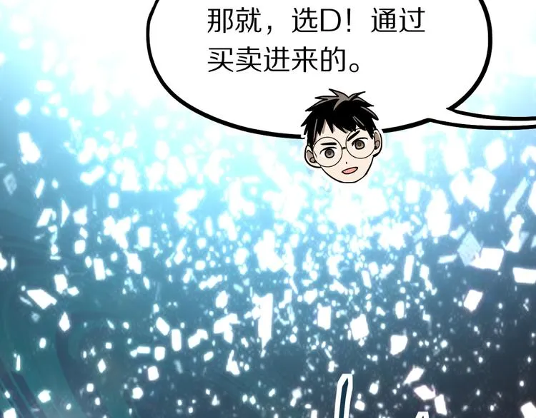 第101话 旁观因果副本回顾 第92页
