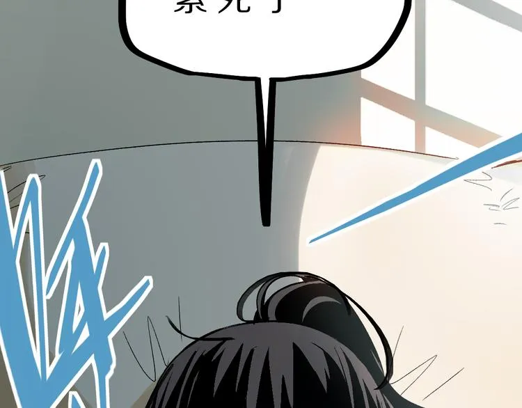 第101话 旁观因果副本回顾 第8页