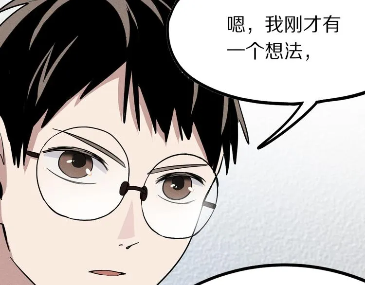 第101话 旁观因果副本回顾 第41页