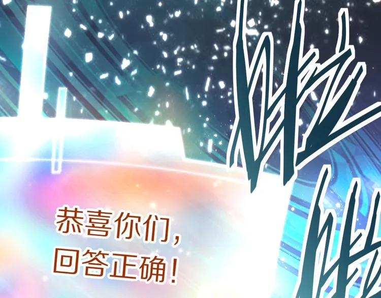 第101话 旁观因果副本回顾 第93页