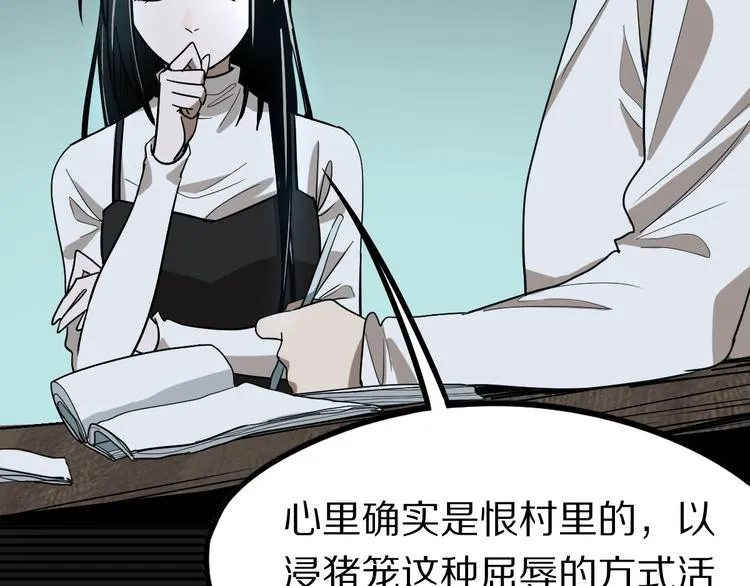 第101话 旁观因果副本回顾 第56页