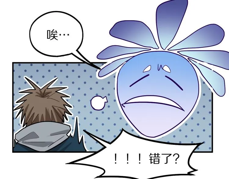 第101话 旁观因果副本回顾 第109页
