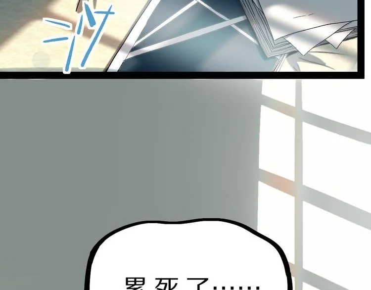 第101话 旁观因果副本回顾 第7页