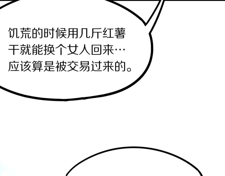 第101话 旁观因果副本回顾 第91页