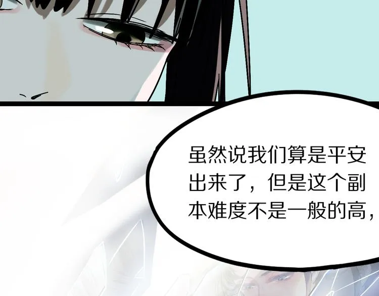 第101话 旁观因果副本回顾 第115页