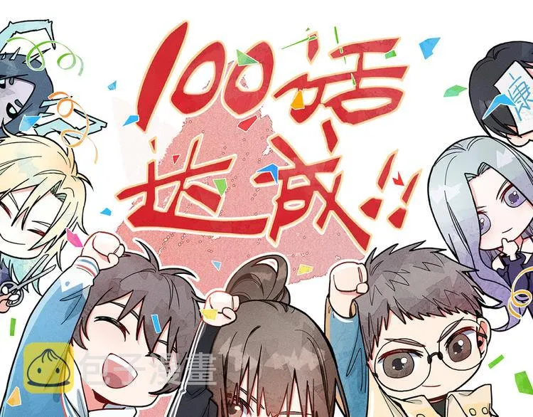 第101话 旁观因果副本回顾 第1页