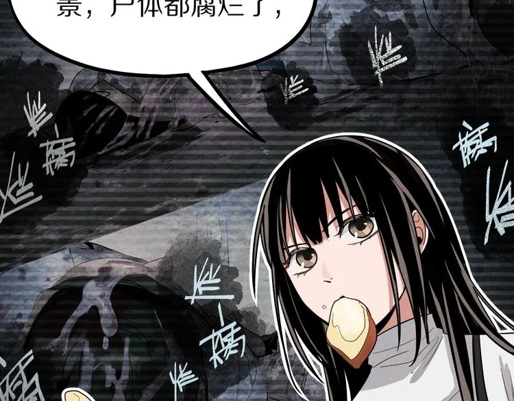第101话 旁观因果副本回顾 第45页