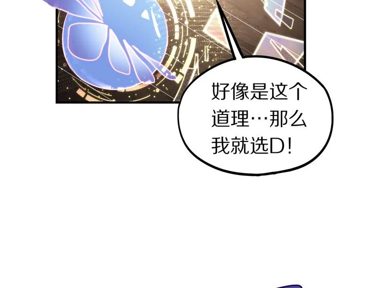 第101话 旁观因果副本回顾 第108页