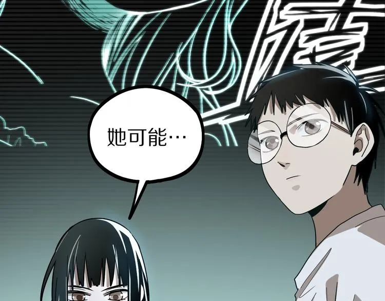 第101话 旁观因果副本回顾 第55页