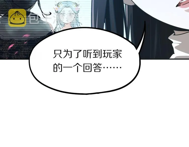 第101话 旁观因果副本回顾 第51页