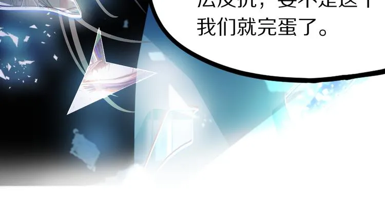 第101话 旁观因果副本回顾 第121页