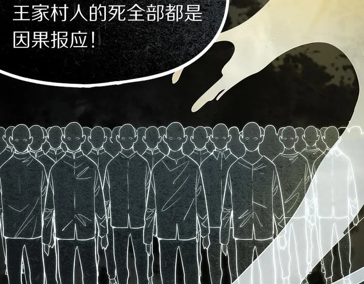 第101话 旁观因果副本回顾 第62页