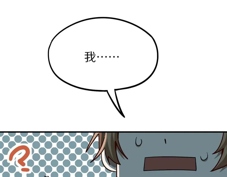第101话 旁观因果副本回顾 第100页