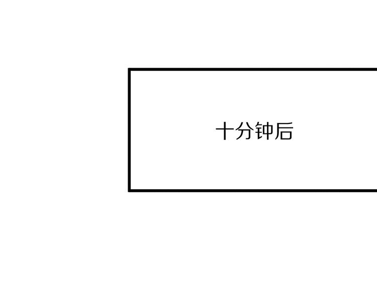 第101话 旁观因果副本回顾 第18页
