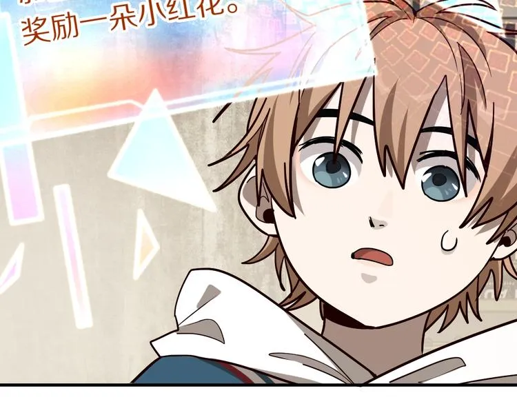 第101话 旁观因果副本回顾 第111页