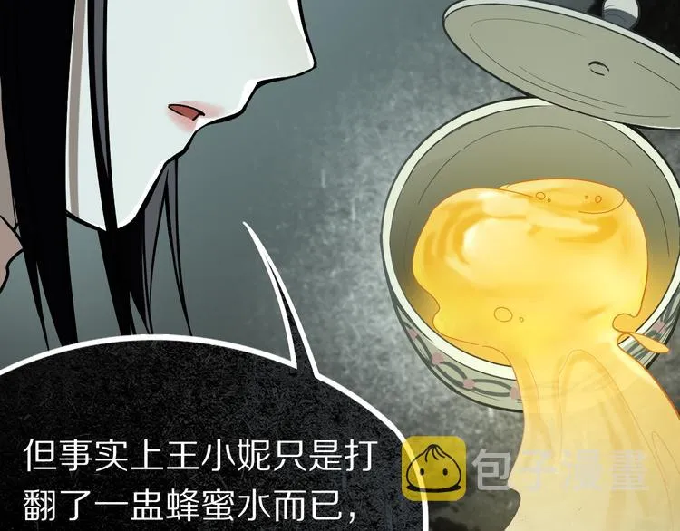 第101话 旁观因果副本回顾 第61页