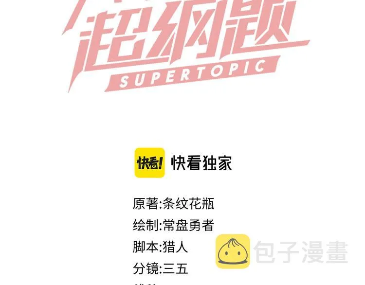第101话 旁观因果副本回顾 第3页