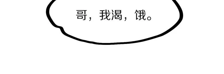 第101话 旁观因果副本回顾 第15页
