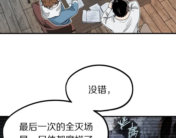 第101话 旁观因果副本回顾 第44页